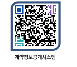 고성군청 전체계약현황 페이지로 이동 QR코드(http://contract.goseong.go.kr/contract/vvg0nl@)