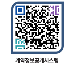 고성군청 전체계약현황 페이지로 이동 QR코드(http://contract.goseong.go.kr/contract/vyk43g@)