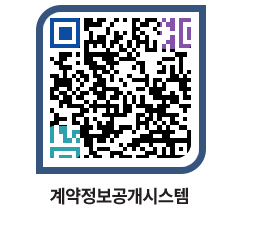 고성군청 전체계약현황 페이지로 이동 QR코드(http://contract.goseong.go.kr/contract/wbde2z@)