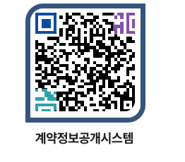 고성군청 전체계약현황 페이지로 이동 QR코드(http://contract.goseong.go.kr/contract/wefsaj@)