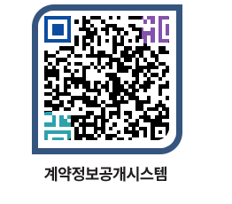 고성군청 전체계약현황 페이지로 이동 QR코드(http://contract.goseong.go.kr/contract/welqpc@)