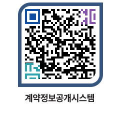 고성군청 전체계약현황 페이지로 이동 QR코드(http://contract.goseong.go.kr/contract/wnft32@)