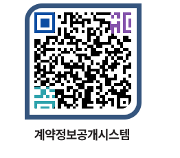 고성군청 전체계약현황 페이지로 이동 QR코드(http://contract.goseong.go.kr/contract/wqr421@)