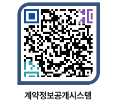 고성군청 전체계약현황 페이지로 이동 QR코드(http://contract.goseong.go.kr/contract/wr4bkb@)