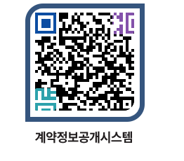 고성군청 전체계약현황 페이지로 이동 QR코드(http://contract.goseong.go.kr/contract/wx1nhr@)