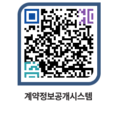 고성군청 전체계약현황 페이지로 이동 QR코드(http://contract.goseong.go.kr/contract/wxdnn0@)