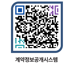 고성군청 전체계약현황 페이지로 이동 QR코드(http://contract.goseong.go.kr/contract/xaawgg@)