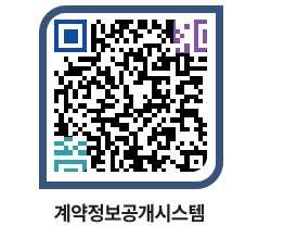 고성군청 전체계약현황 페이지로 이동 QR코드(http://contract.goseong.go.kr/contract/xaxrz1@)