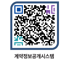 고성군청 전체계약현황 페이지로 이동 QR코드(http://contract.goseong.go.kr/contract/xb34ie@)