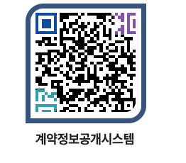 고성군청 전체계약현황 페이지로 이동 QR코드(http://contract.goseong.go.kr/contract/xdtbw5@)