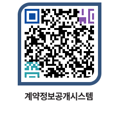 고성군청 전체계약현황 페이지로 이동 QR코드(http://contract.goseong.go.kr/contract/y03xo3@)