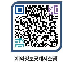 고성군청 전체계약현황 페이지로 이동 QR코드(http://contract.goseong.go.kr/contract/y5x0bx@)
