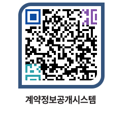 고성군청 전체계약현황 페이지로 이동 QR코드(http://contract.goseong.go.kr/contract/yapjm2@)