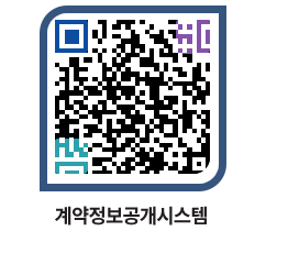 고성군청 전체계약현황 페이지로 이동 QR코드(http://contract.goseong.go.kr/contract/yaraqf@)