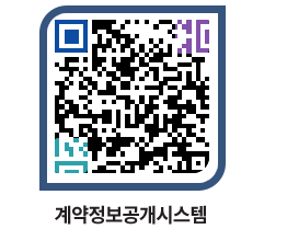 고성군청 전체계약현황 페이지로 이동 QR코드(http://contract.goseong.go.kr/contract/yay2x2@)