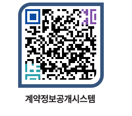 고성군청 전체계약현황 페이지로 이동 QR코드(http://contract.goseong.go.kr/contract/yej2qe@)