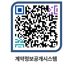 고성군청 전체계약현황 페이지로 이동 QR코드(http://contract.goseong.go.kr/contract/yg0yq2@)