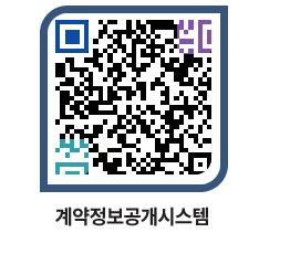 고성군청 전체계약현황 페이지로 이동 QR코드(http://contract.goseong.go.kr/contract/ykcj4a@)