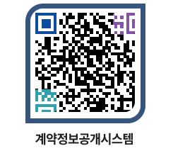 고성군청 전체계약현황 페이지로 이동 QR코드(http://contract.goseong.go.kr/contract/ymxnf2@)