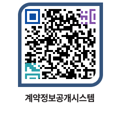 고성군청 전체계약현황 페이지로 이동 QR코드(http://contract.goseong.go.kr/contract/yoimph@)