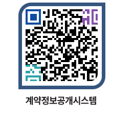 고성군청 전체계약현황 페이지로 이동 QR코드(http://contract.goseong.go.kr/contract/zbtdli@)