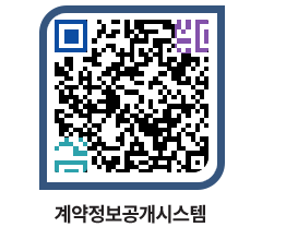 고성군청 전체계약현황 페이지로 이동 QR코드(http://contract.goseong.go.kr/contract/zdmu5o@)