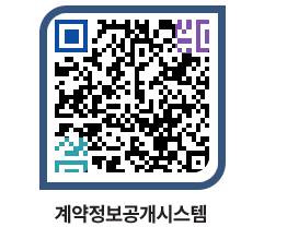 고성군청 전체계약현황 페이지로 이동 QR코드(http://contract.goseong.go.kr/contract/zhrw4h@)