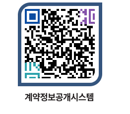 고성군청 전체계약현황 페이지로 이동 QR코드(http://contract.goseong.go.kr/contract/zlwf2a@)