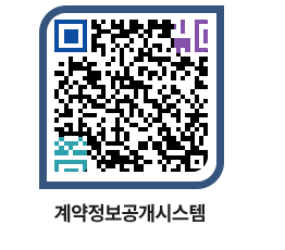 고성군청 전체계약현황 페이지로 이동 QR코드(http://contract.goseong.go.kr/contract/zpzos5@)