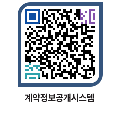 고성군청 전체계약현황 페이지로 이동 QR코드(http://contract.goseong.go.kr/contract/zslecn@)