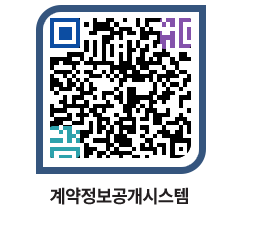 고성군청 전체계약현황 페이지로 이동 QR코드(http://contract.goseong.go.kr/contract/zwrbxb@)