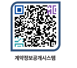 고성군청 전체계약현황 페이지로 이동 QR코드(http://contract.goseong.go.kr/contract/zz3u10@)