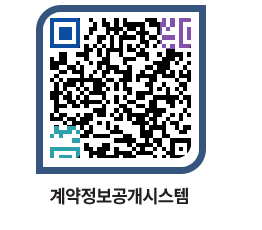 고성군청 물품계약현황 페이지로 이동 QR코드(http://contract.goseong.go.kr/contract/001rbp@)