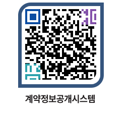 고성군청 물품계약현황 페이지로 이동 QR코드(http://contract.goseong.go.kr/contract/02kbbr@)