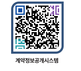 고성군청 물품계약현황 페이지로 이동 QR코드(http://contract.goseong.go.kr/contract/040wsz@)