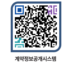 고성군청 물품계약현황 페이지로 이동 QR코드(http://contract.goseong.go.kr/contract/0aryzb@)