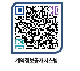 고성군청 물품계약현황 페이지로 이동 QR코드(http://contract.goseong.go.kr/contract/0awbhf@)