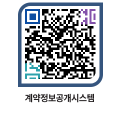 고성군청 물품계약현황 페이지로 이동 QR코드(http://contract.goseong.go.kr/contract/0blnxy@)