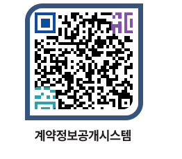 고성군청 물품계약현황 페이지로 이동 QR코드(http://contract.goseong.go.kr/contract/0cpx1d@)