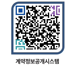 고성군청 물품계약현황 페이지로 이동 QR코드(http://contract.goseong.go.kr/contract/0dibe1@)