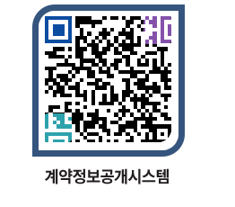 고성군청 물품계약현황 페이지로 이동 QR코드(http://contract.goseong.go.kr/contract/0dxw13@)