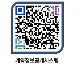 고성군청 물품계약현황 페이지로 이동 QR코드(http://contract.goseong.go.kr/contract/0eedeb@)