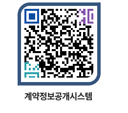 고성군청 물품계약현황 페이지로 이동 QR코드(http://contract.goseong.go.kr/contract/0eyk4n@)