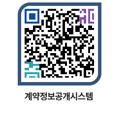 고성군청 물품계약현황 페이지로 이동 QR코드(http://contract.goseong.go.kr/contract/0g54p3@)