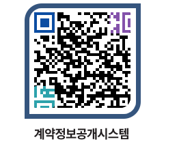 고성군청 물품계약현황 페이지로 이동 QR코드(http://contract.goseong.go.kr/contract/0gfhlv@)