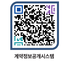 고성군청 물품계약현황 페이지로 이동 QR코드(http://contract.goseong.go.kr/contract/0iyjty@)