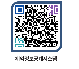 고성군청 물품계약현황 페이지로 이동 QR코드(http://contract.goseong.go.kr/contract/0jj5rt@)