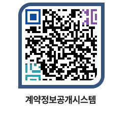 고성군청 물품계약현황 페이지로 이동 QR코드(http://contract.goseong.go.kr/contract/0jrohm@)