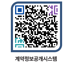 고성군청 물품계약현황 페이지로 이동 QR코드(http://contract.goseong.go.kr/contract/0kqi0v@)