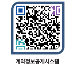 고성군청 물품계약현황 페이지로 이동 QR코드(http://contract.goseong.go.kr/contract/0o220y@)